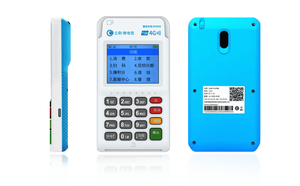 宜章立刷电签POS机